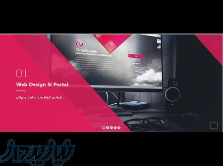 طراحی وب سایت در شیراز 