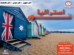تور استرالیا 