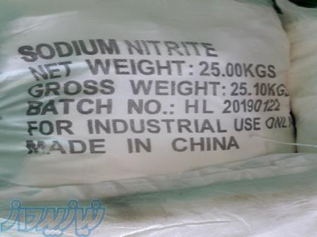 فروش نیتریت سدیم صنعتی،گوگرد زرد،اسید فسفریک،لسیتین،گلیسیرین