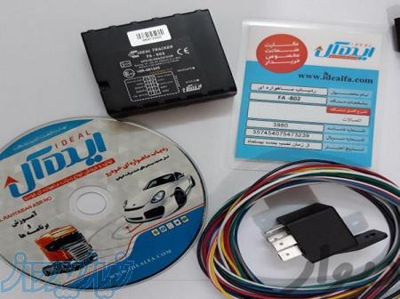 ردیاب خودرو ایده آل