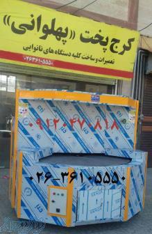 فروش  دستگاهای نانوایی پهلوانی (کرج پخت)