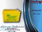 فروش ویژه باطری 12 ولت 7 2 آمپر 