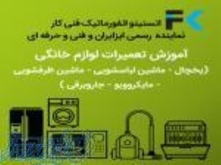 آموزش الکترونیک پایه و پیشرفته 