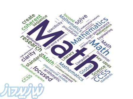 تدریس خصوصی ریاضیات