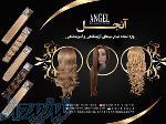 انواع موي مصنوعي  angel موي متري لوازم شينيون و اکستنشن 