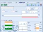نرم افزار شن و ماسه کیاسیستم