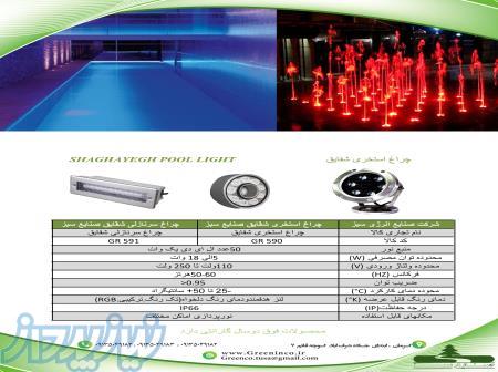 تولید انواع چراغ های LED 