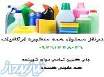 مایع شوینده ضد عفونی کننده همه منظوره 