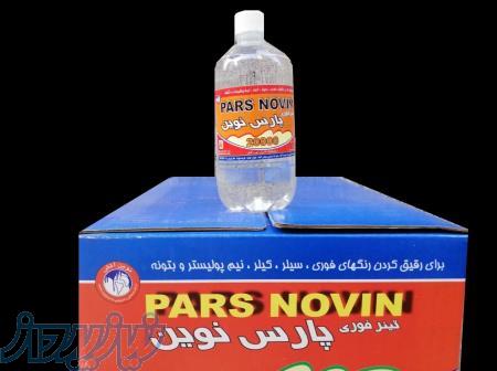 فروش تینر فوری