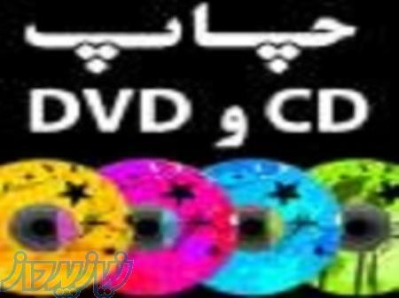 چاپ سی دی , چاپ مستقیم CD و DVD 