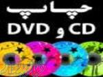 چاپ سی دی , چاپ مستقیم CD و DVD 