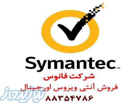 فروش آنتی ویروس 