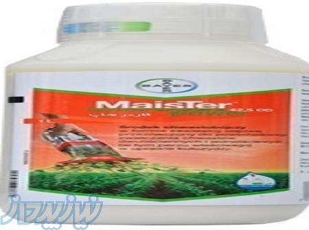 فروش سم علف کش مایستر بصورت عمده 