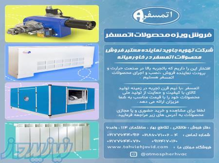 تهویه جاوید 