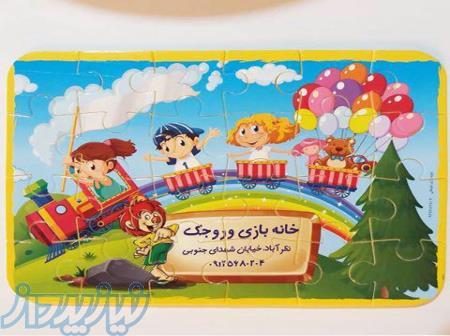 تولید کننده پازل های فومی تبلیغاتی 