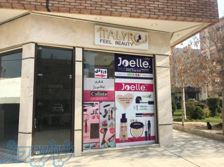 فروش و معاوضه ی مغازه ی شیک دونبش۲۵متری بر ال محمد 