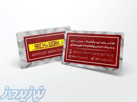 چی از استودیوی دیزاین ما یعنی  ARCHIIWORK  می دونید؟ 