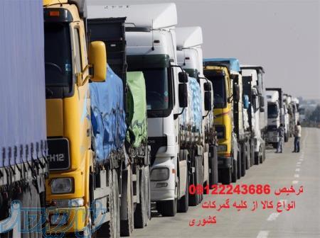 ترخیص انواع فولاد از گمرکات کشور