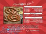 سوسیس و کالباس خانگی 