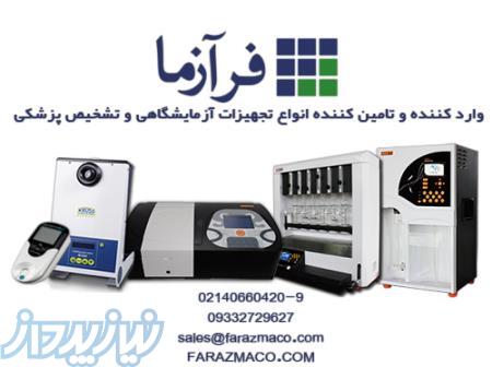 فروش تجهیزات آزمایشگاهی و تشخیص طبی 