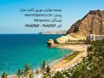 اقامت کشور عمان در کوتاه ترین زمان