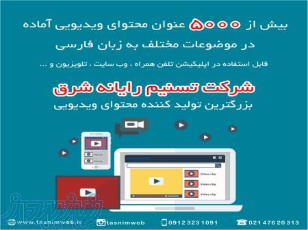 تولید محتوا