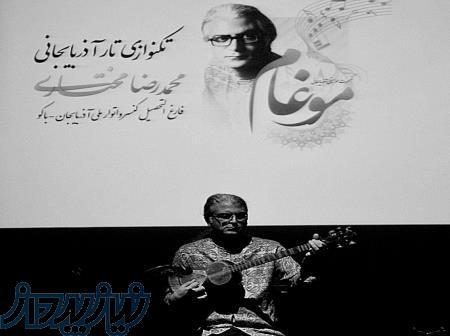 آموزش تار آذربایجانی