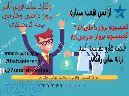 ارائه ساین رایگان آژانس 