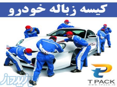 هدیه تبلیغاتی جدید برای کارواش 