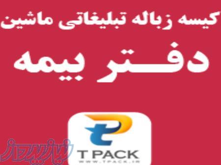 بهترین روش برای تبلیغات دفتر بیمه ! 