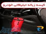 هدیه تبلیغاتی خاص 