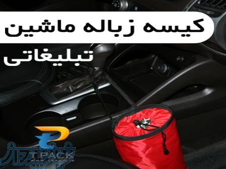 هدیه تبلیغاتی ارزان 