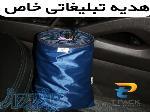 تبلیغات داخل ماشین 