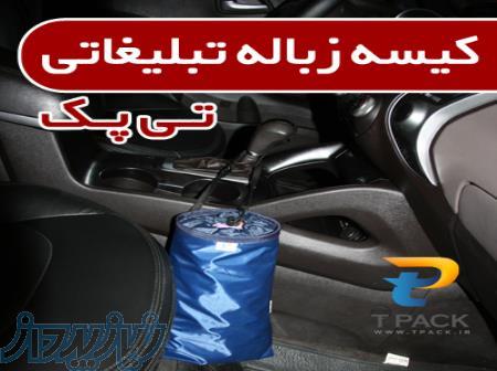 هدیه تبلیغاتی نمایشگاهی 
