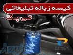هدیه تبلیغاتی نمایشگاهی 