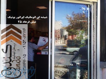 درب های اتوماتیک کندو