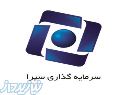 شرکت سرمایه گذاری سپرا