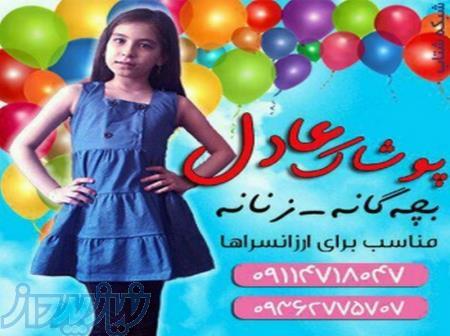 تولیدوعرضه کننده انواع لباس به صورت عمده