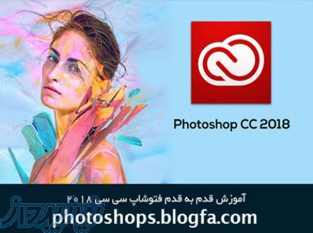 آموزش فتوشات از پایه تا پیشرفته 