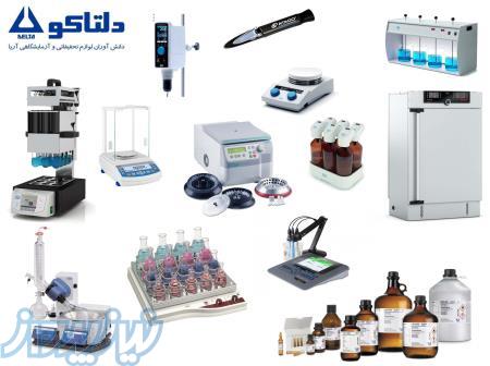 فروش  و تامین تجهیزات و شیشه آلات  آزمایشگاهی و مواد شیمیایی 