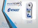 رفرکتومتر دیجیتال پرتابل کمپانی آتاگو 