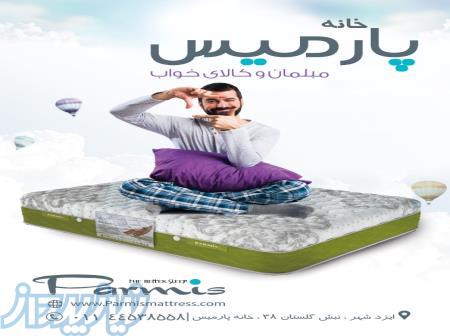 فروش تشک پارمیس نمایندگی تشک پارمیس  #تشک#خوشخواب#بالش#تشک_مسافرتی #ابردورکولر #ابرآراد#پارمیس 