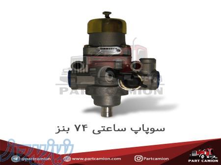 فروش لوازم سیستم کلاچ و ترمز، لنت، کیسه باد و لوازم زیر بندی 