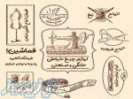 خرید انلاین پارچه و انواع نخ و لوازم خرازی در قماشین 