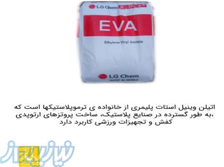 فروش  EVA 28025