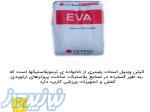 فروش  EVA 28025