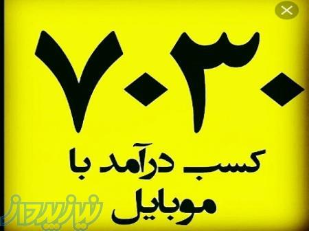 کسب درآمد عالی با اینترنت 