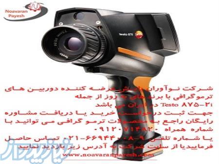 فروش دوربین ترموگرافی testo 875-2i 