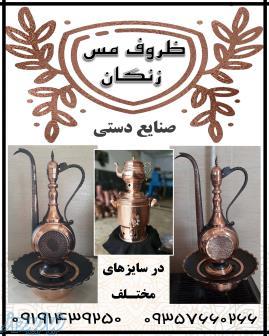 محصولات مس زنجان قیمت کارخانه