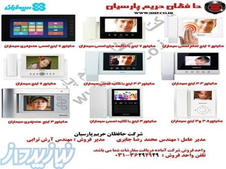 فروش ویژه آیفون تصویری سیماران 
